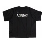 Yeezy x Gosha Rubchinskiy Shirt Black